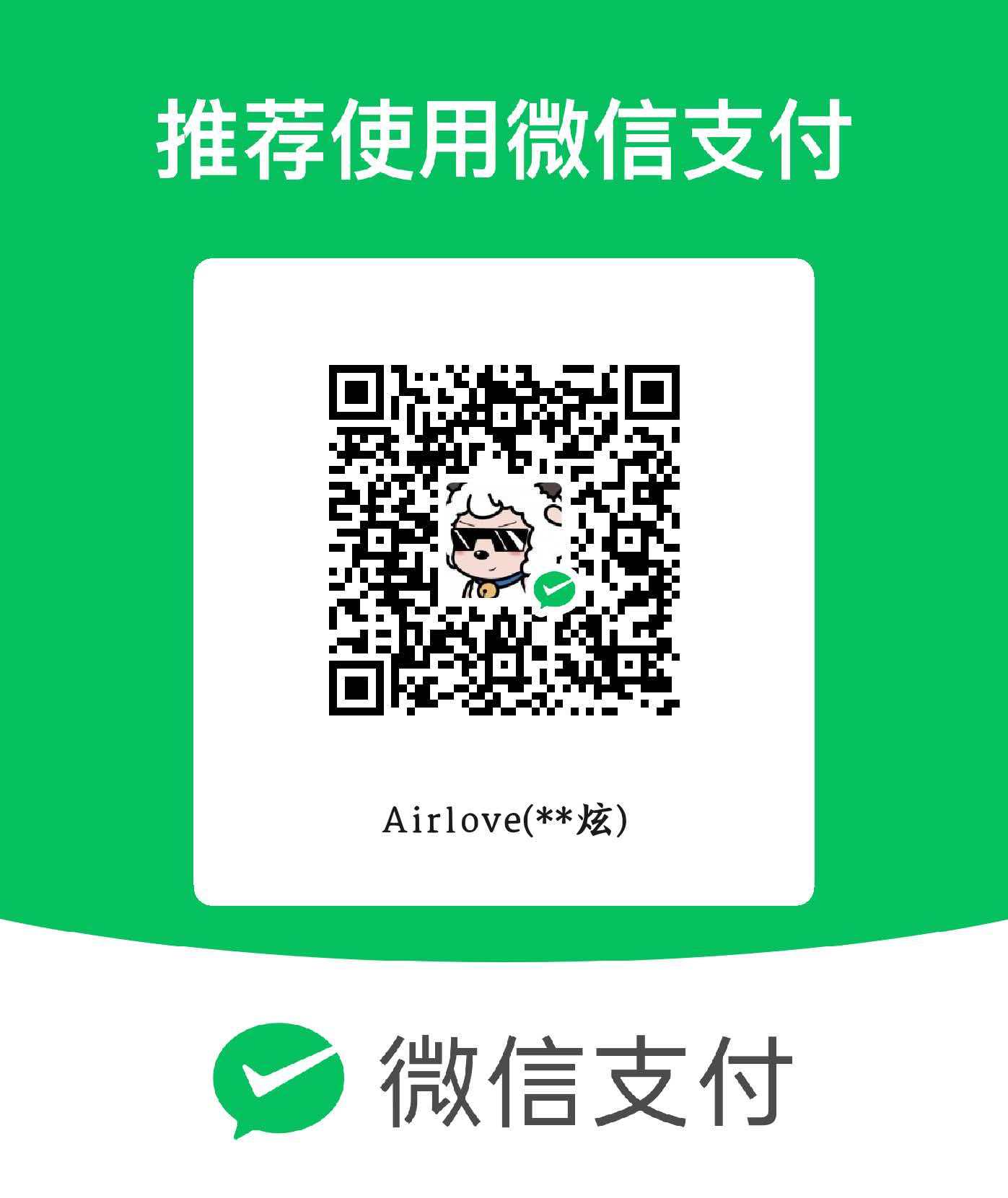 微信收款码